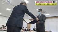 生物学・文化・芸術・スポーツなどの活動を支援 両備てい園記念財団 助成金贈呈式【岡山】