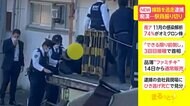 線路上を16分間逃走の痴漢…逮捕の一部始終 JR上野駅で駅員振り切り