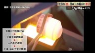 「まだ約150トン眠る」“高濃度”の金鉱石を有する鹿児島・菱刈鉱山は金の産出量日本一！　金価格高騰で注目