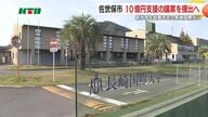 長崎国際大「情報学部」新設へ約10億円支援 補正予算案の提案に市長は「人口減少対策、経済発展に寄与」