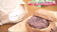 伸び～るあんこ で金賞受賞…新鋭VS100年の老舗 ご当地あんぱん新時代到来【北海道発】