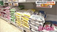 価格下落に至らない「備蓄米の放出」ＪＡに聞いたコメ価格高騰の背景　知恵を絞るスーパーと消費者の現状【岡山発】