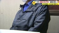 「もう悔しさしかない」 ひき逃げで89歳の母を失う…息子が語った無念【鹿児島発】