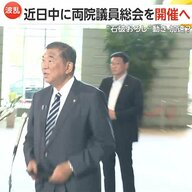 【独自】「自民党は国民から見放される」両院議員懇談会の音声入手！4時間半の全容「この場で辞意表明を」石破おろし加速か恨み節に涙も