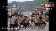 昭和から令和へ…運動会どう変わった？「海の上の騎馬戦」から「クーラー完備の体育祭」まで５０年の変化を追う　シリーズ＃昭和１００年【愛媛発】