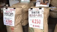 「売れなくて残っちゃう…」2000円台の“小泉米”にお米専門店が“ため息”　江藤前大臣放出分の備蓄米の行方は？輸送費も自費負担