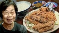 80歳女性店主が揚げる“最後の山賊焼き”　多忙のクリスマス終え…峠の人気食堂閉店【長野発】