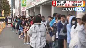 札幌市内ショッピングセンターに300人以上の長蛇の列
