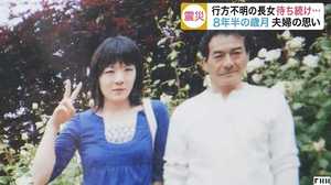 今も帰りを待ち続け…東日本大震災の津波で行方不明となった娘を思う夫婦【宮城発】