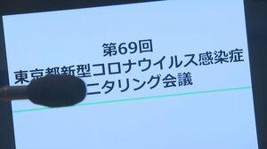 新型コロナ 東京都「下げ止まった」「年末に第6波が」 感染拡大防止と経済の両立は・・・