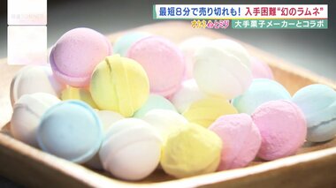 売れすぎて店頭販売中止の「幻のラムネ」も…大人の心つかむ「ラムネ菓子」 パッケージで需要掘り起こす