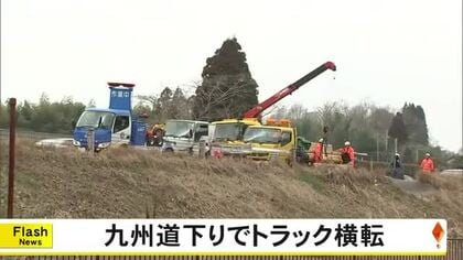 九州道下りトラック横転　最大７キロの渋滞【熊本】