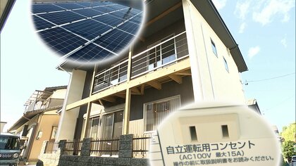 “電気代がかからない家” 停電しても電気が使える 「省エネ」と「創エネ」でエネルギー消費量ゼロに【静岡発】