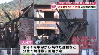 まだ焦げ臭いにおいも…焼けたままの住宅街　続く避難生活　大分市佐賀関火災発生から1か月　被災地の今
