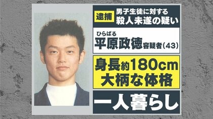 【急転】北九州中3殺傷　不眠不休の捜査で43歳男逮捕　決め手は“防カメ・ドラレコ”…元捜査一課長「絶対に取り逃がしたくないという思い」
