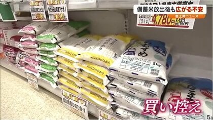価格下落に至らない「備蓄米の放出」ＪＡに聞いたコメ価格高騰の背景　知恵を絞るスーパーと消費者の現状【岡山発】｜FNNプライムオンライン