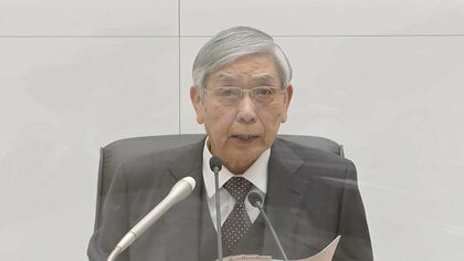 【今年を占う】「黒田サプライズ」の影響は　日銀の金融政策で円安･物価･住宅ローン金利 どうなる？