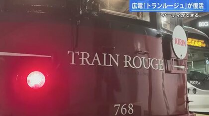 レトロ路面電車を貸し切り、ビールで乾杯　広島で4年ぶり復活「トラン・ルージュ＝赤い電車」で100分の旅