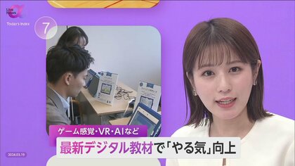 「最新デジタル教材」で楽しみながら苦手を克服　個別最適化で時間・場所制限なしの教育変革へ　