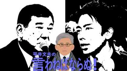 【自民党総裁選】石破小泉連合で安倍おろし？