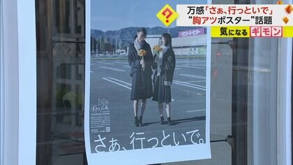 「自分の人生なんだ。好きなようにやりな。」「さぁ、行っといで」18歳新成人の門出を祝う“胸アツポスター”が話題　 福島・南相馬