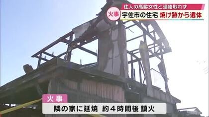 大分県内で火事相次ぐ　宇佐市の住宅では焼け跡から1人の遺体　住人と連絡取れず身元の確認急ぐ
