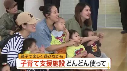 児童館や放課後児童クラブの利用へ　亘理町で親子が遊びながら子育て支援施設を知る催し開催〈宮城〉