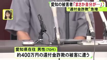警察に相談後もさらに200万円…70代男性が約400万円の被害に遭った言葉巧みな“詐欺の手口” 市職員など名乗り次々電話