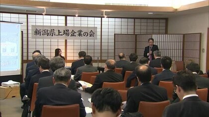 「県外に就職してしまう…」若者の流出ストップへ！新潟県内の上場企業が交流深める