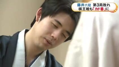 2つのタイトル戦で失冠のピンチ…棋王戦五番勝負第3局で藤井六冠が挑戦者・増田八段に敗れる 1勝2敗のカド番に