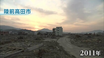 定点映像で見る被災地の15年　甚大な被害からの復興の推移と現状の課題　岩手県　#知り続ける　
