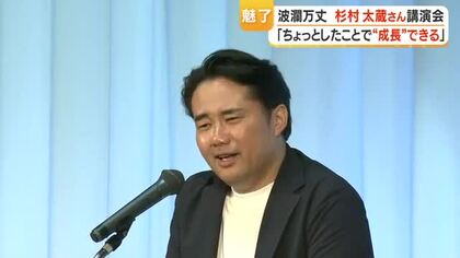 杉村太蔵さんが鹿児島で講演会　「ちょっとしたことで”成長”できる」