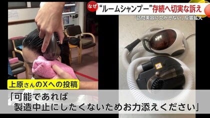 ルームシャンプー　訪問美容シャンプー 楽天市場】ルームシャンプー 本体セット【専用シャンプー詰替え