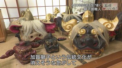 八方にらみ」が特徴 前田利家の入城をも祝った加賀の獅子舞 400年の