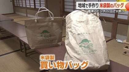 大量の誤発注” 移住農家のピンチを救ったのは地域の高齢者 行き場を