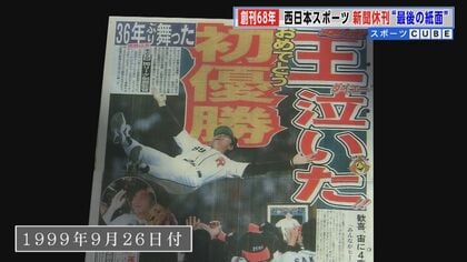 九州スポーツ新聞(九スポ)　平成21年6月14日付け　新聞 ゴングの原ちゃん on X: 