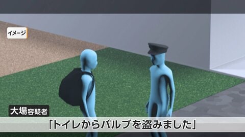 女子トイレから男　リュック不自然に膨らみ「バルブ盗みました」　公園トイレで金属製バルブ窃盗　犯行80回?元配管工の男逮捕