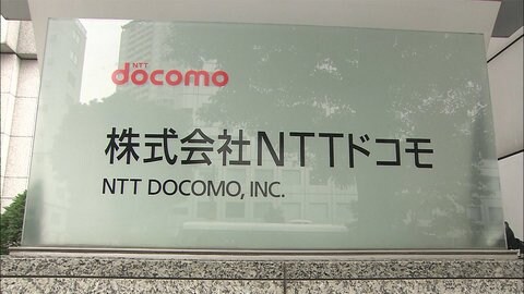NTTドコモ 20GBで月額2980円検討 来春にも導入へ