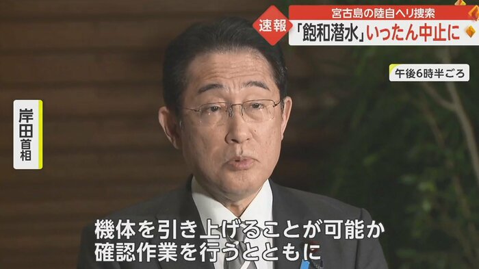 「事故原因の早期究明に努めてまいりたいと考えている」