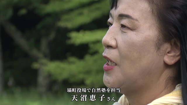 当時、塙町役場で自然塾の担当をしていた天沼恵子さん