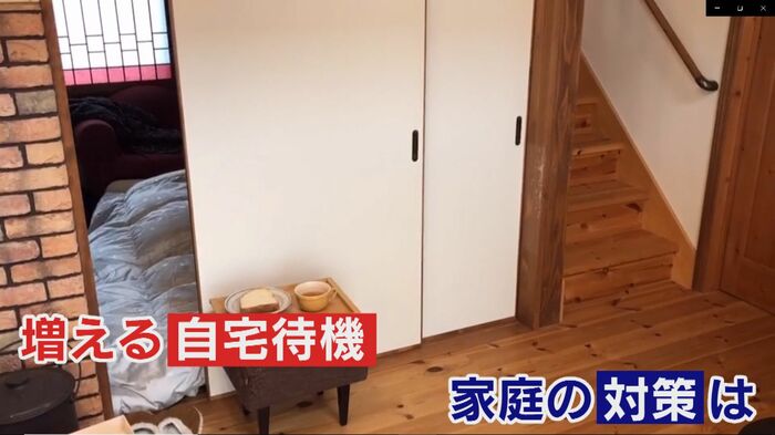 自宅待機が増加する中で求められる対策は