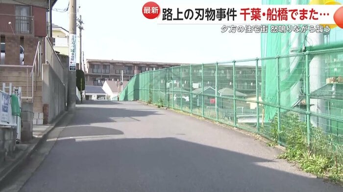 車がすれ違えるかどうかというような道幅の事件現場(千葉・船橋市)