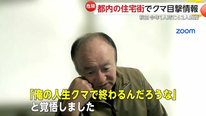 2年前にクマに襲われた湊屋啓二さん(68)