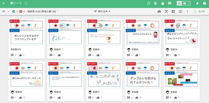 児童・生徒が回答を書き込んだシートの一覧(画像提供:NTTコミュニケーションズ)