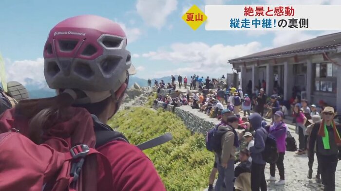 大勢の人でにぎわう雄山の山頂