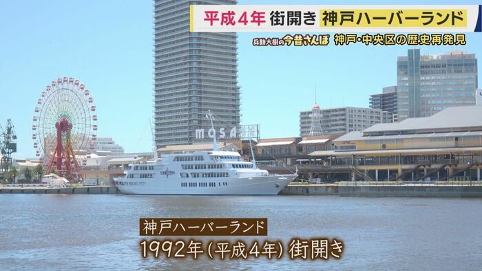 神戸ハーバーランド