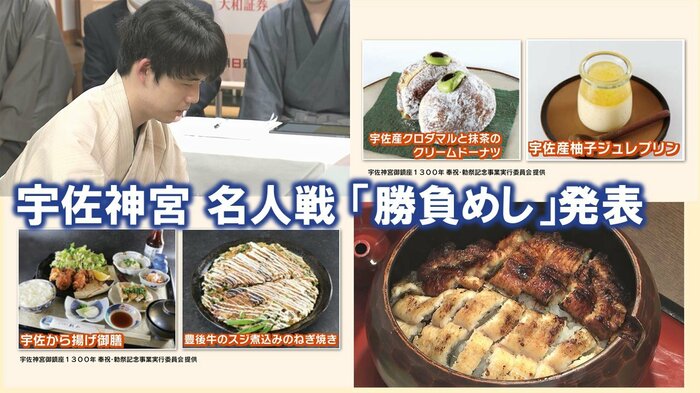 5月宇佐神宮で名人戦開催