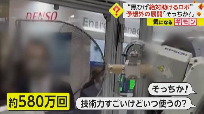 (視聴者撮影)