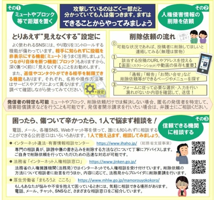 資料提供:総務省