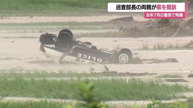 2024年7月の豪雨でパトカーごと流された新庄市・本合海の現場